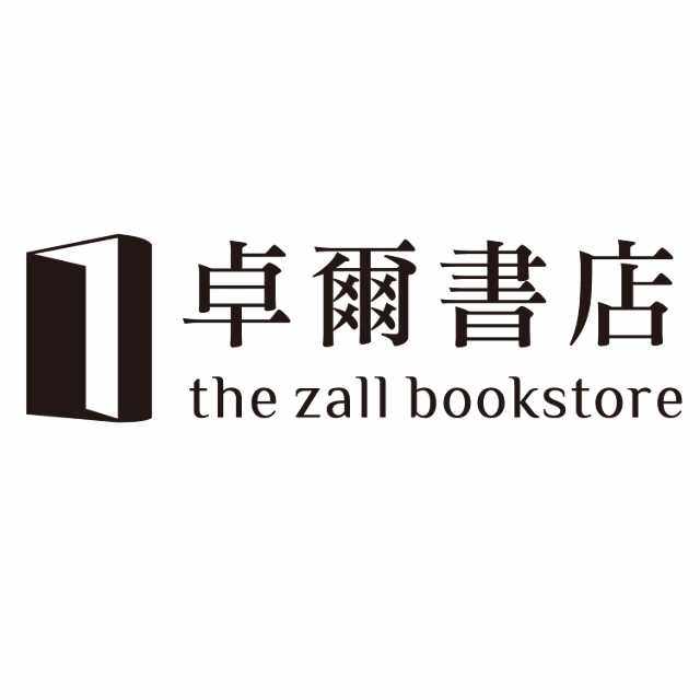 卓尔书店（南锣鼓巷店）