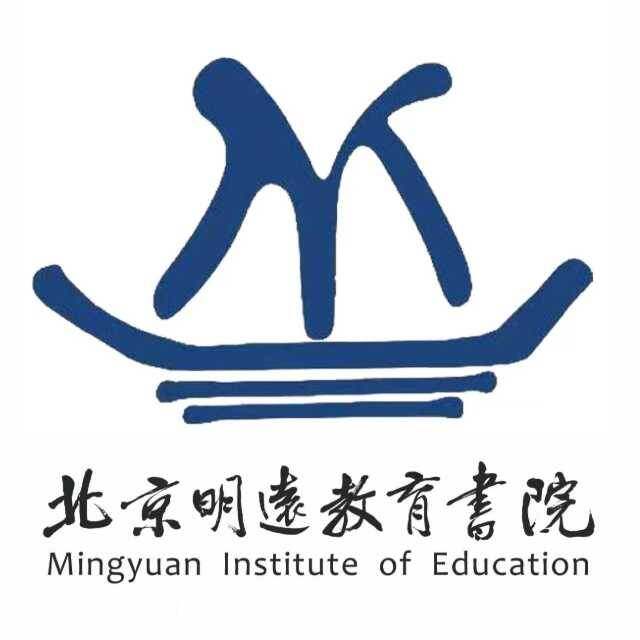 明远教育书院