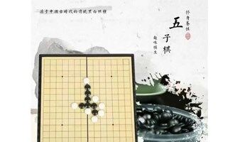 博韵同舟丶寻找武汉五子棋爱好者