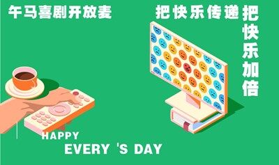 五棵松周日开放麦