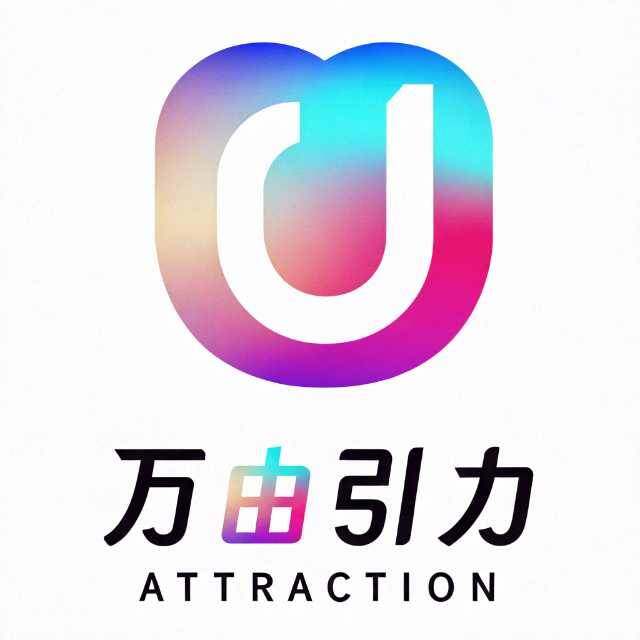 万由引力