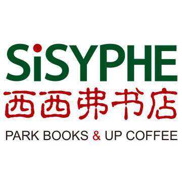 西西弗书店