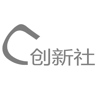 创新社