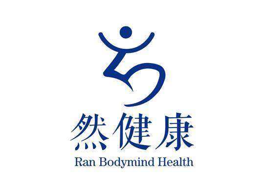 然健康