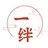 一绊